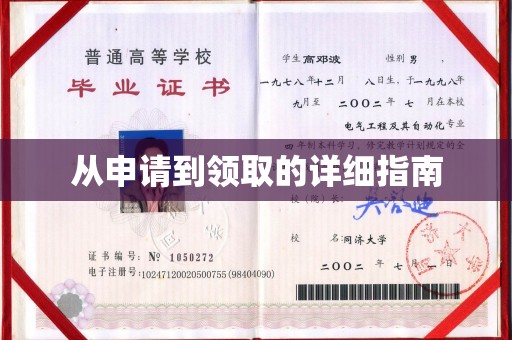 李沧从申请到领取的详细指南